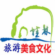 桂林旅游美食文化