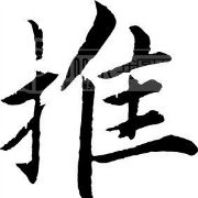 段子推介所