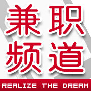 顺德兼职频道
