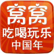 窝窝团-广州站