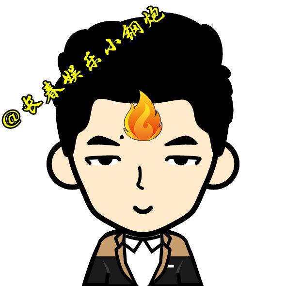 长春娱乐小钢炮