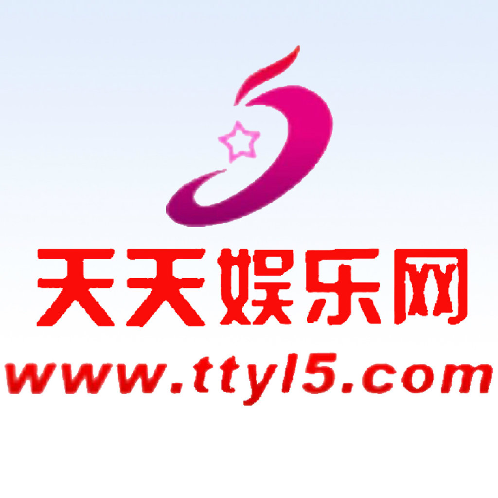 天天娱乐官网