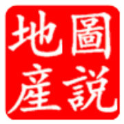 图说地产
