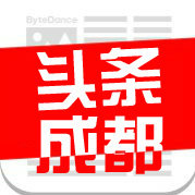 头条成都
