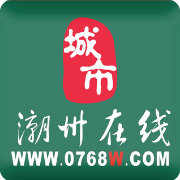 潮州在线