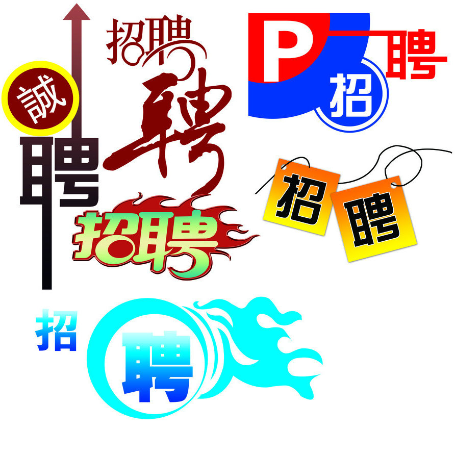 广州工作招聘资讯