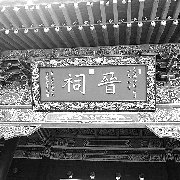 乐活太原