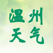 温州v天气预报
