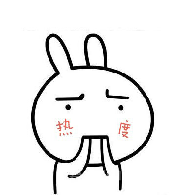 围脖涨姿势