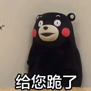 无可辩驳的真理
