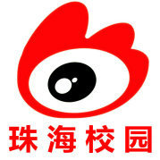 珠海校园