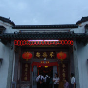 梅州城市广播