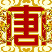 大唐露透社
