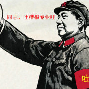 首长夸我会吐槽