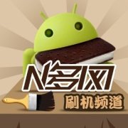 N多网_刷机频道