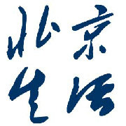北京新鲜生活