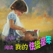 悦读阅美