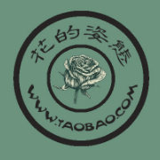 花的姿态EF