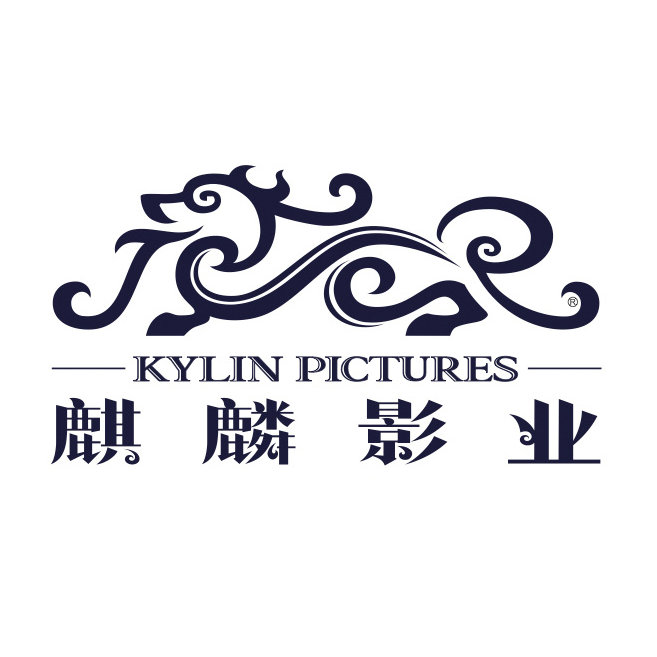 麒麟影业