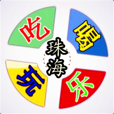珠海动态