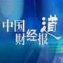 财经观察