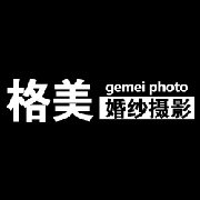 北京格美婚纱摄影工作室