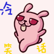 顶级冷笑话精选