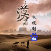 大漠谣微博直播组