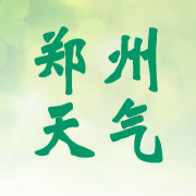 郑州市v天气预报
