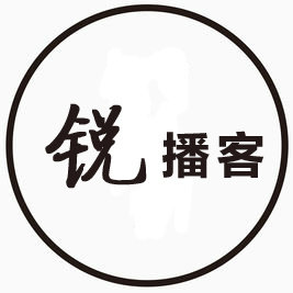 锐播客