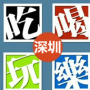 深圳微博平台
