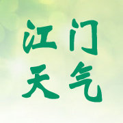 江门市v天气预报