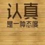 IT内部爆料