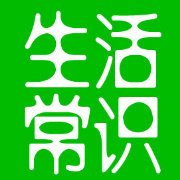 9999个生活窍门