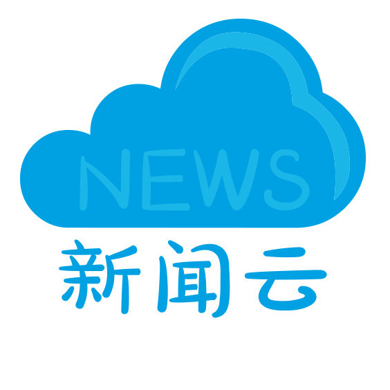 新闻云营销平台
