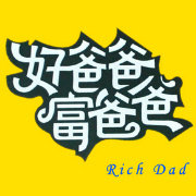 江门富爸爸