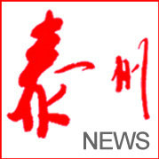 泰州生活泰州美食泰州吃喝玩乐