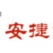 安捷木箱包装