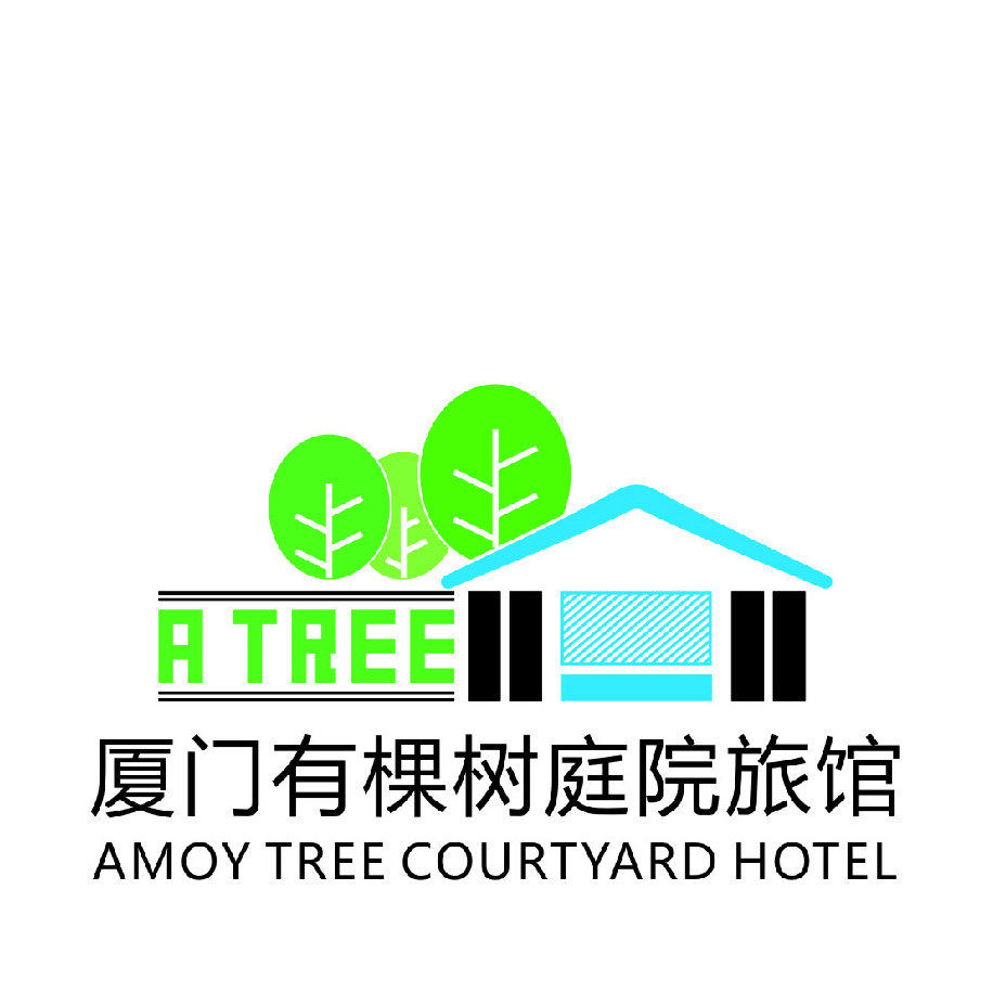 厦门有棵树庭院旅馆
