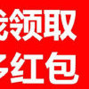 红包汇总