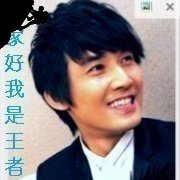 王者归来V帝王风