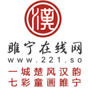 睢宁在线网