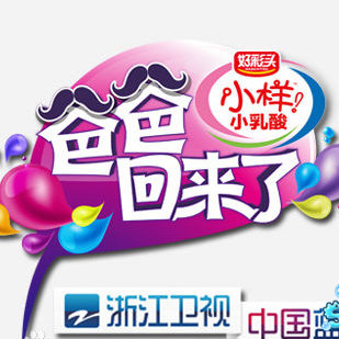 爸爸回来了2浙江卫视