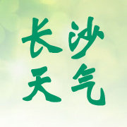 长沙v天气预报