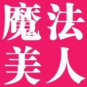 魔颜-魔法美人