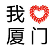厦门吃喝玩乐大搜索