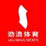 四川劲浪体育