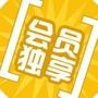 会员活动