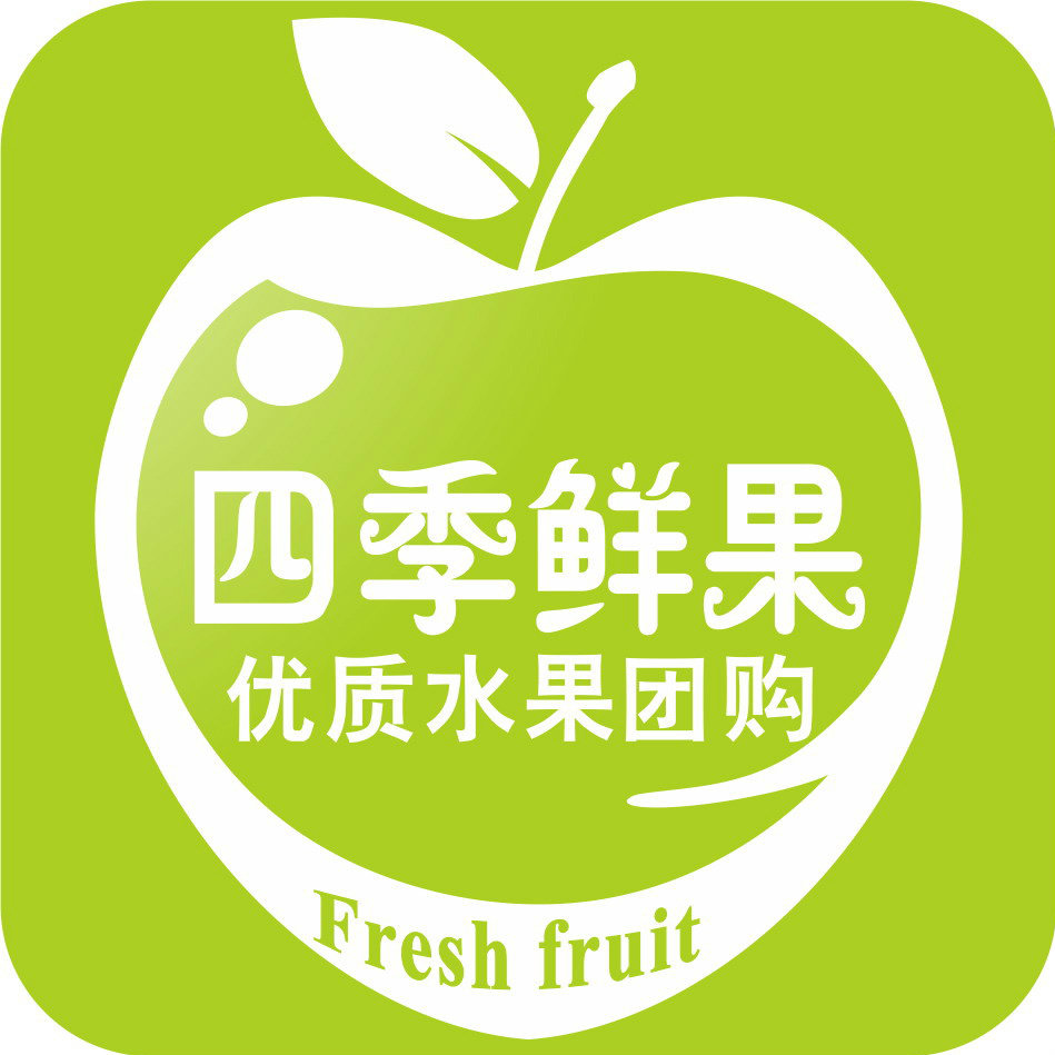 四季鲜果-潮阳团购