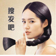 搜发吧-时尚造型志